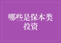 为什么你的钱总是不见？