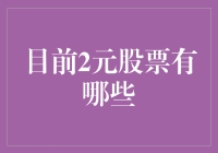 低价陷阱？两难寻金！